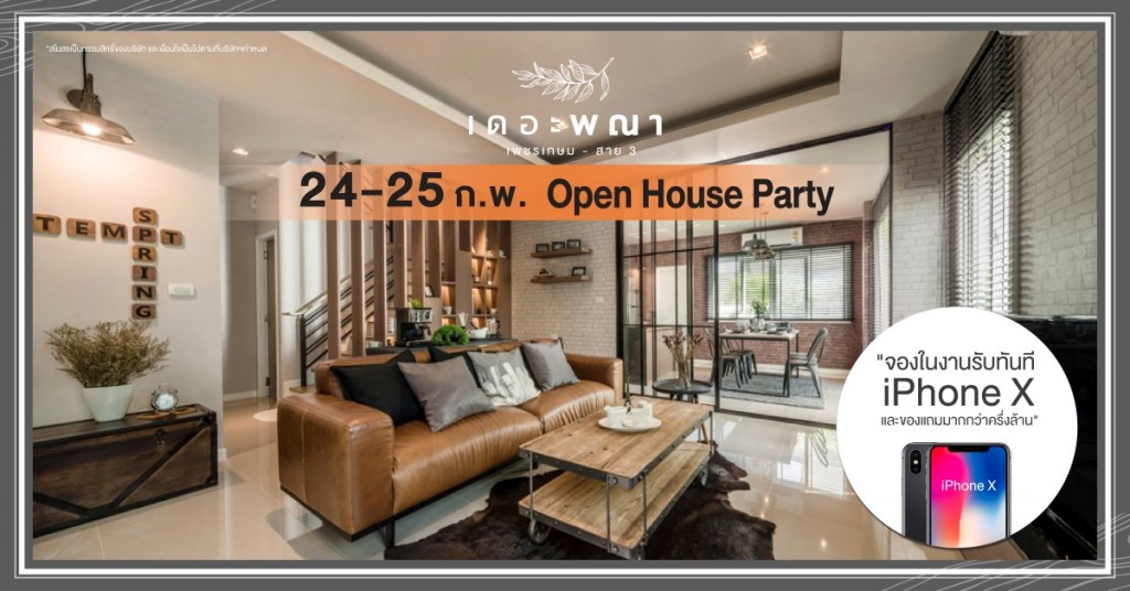 fb-lead-ad_ThePana_à¸.à¸._Size-1200X628-02-Custom